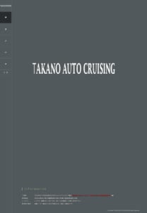 1000台以上の取引実績を誇る「TAKANO AUTO CRUISING」