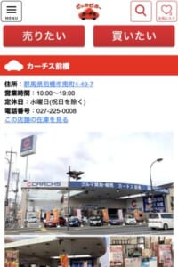 前橋市で車買取から販売まで万全のサポートを提供「カーチス」