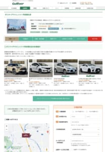 メーカーや車種問わずどんな車でも買取してくれる「ガリバー」